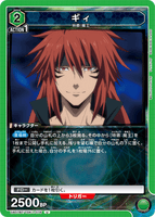 UA07BT/TSK-1-076 U ギィ