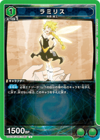 UA07BT/TSK-1-087 U ラミリス