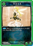 UA07BT/TSK-1-087 U ラミリス
