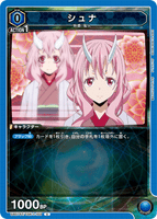 UA07ST/TSK-1-103 C シュナ