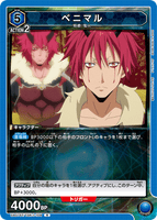 UA07ST/TSK-1-104 R ベニマル