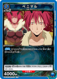 UA07ST/TSK-1-104 R ベニマル
