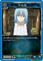 UA07ST/TSK-1-106 U リムル