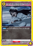 UA08BT/BLC-1-013 R バンビエッタ・バスターバイン