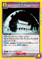 UA08BT/BLC-1-028 U 銀架城