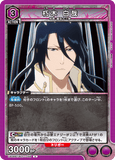 UA08BT/BLC-1-049 U 朽木 白哉