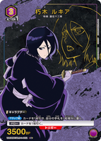 UA08BT/BLC-1-052 R★ 朽木 ルキア