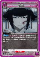 UA08BT/BLC-1-055 R 砕蜂