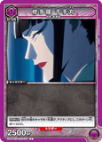 UA08BT/BLC-1-057 U 修多羅 千手丸