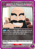 UA08BT/BLC-1-060 U 兵主部 一兵衛