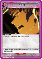 UA08BT/BLC-1-066 U 卍解