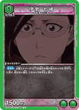 UA08BT/BLC-1-068 C 伊勢 七緒