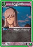 UA08BT/BLC-1-069 U 浮竹 十四郎
