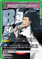 UA08BT/BLC-1-081 SR 更木 剣八