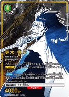 UA08BT/BLC-1-081 SR★★ 更木 剣八