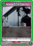 UA08BT/BLC-1-086 U 雛森 桃