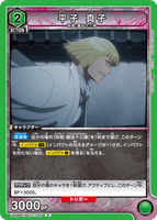 UA08BT/BLC-1-087 R 平子 真子