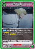 UA08BT/BLC-1-087 R 平子 真子