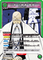 UA08BT/BLC-1-093 SR 山本 元柳斎 重國
