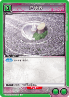 UA08BT/BLC-1-094 U 尸魂界