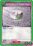 UA08BT/BLC-1-094 U 尸魂界