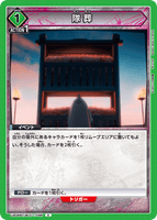 UA08BT/BLC-1-098 C 隊葬