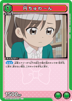 UA09BT/BTR-1-075 U 円ちゅわ～ん