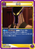 UA10BT/MHA-1-006 U 黒霧