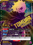 UA10BT/MHA-1-010 SR 死柄木 弔