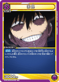 UA10BT/MHA-1-013 C 荼毘