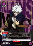 UA10BT/MHA-1-014 R 荼毘
