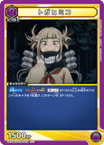 UA10BT/MHA-1-019 U トガヒミコ