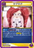 UA10BT/MHA-1-023 C ラブラバ