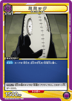 UA10BT/MHA-1-028 C ミミック