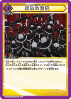 UA10BT/MHA-1-030 C 哀れな行進