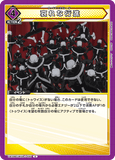UA10BT/MHA-1-030 C 哀れな行進