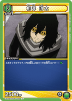 UA10BT/MHA-1-034 U 相澤 消太