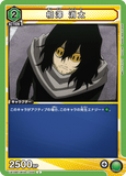 UA10BT/MHA-1-034 U 相澤 消太