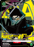 UA10BT/MHA-1-035 R 相澤 消太
