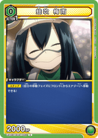 UA10BT/MHA-1-036 C 蛙吹 梅雨
