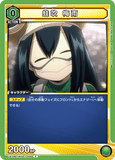 UA10BT/MHA-1-036 C 蛙吹 梅雨