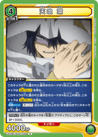 UA10BT/MHA-1-038 R 天喰 環