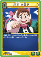 UA10BT/MHA-1-041 U 麗日 お茶子