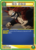 UA10BT/MHA-1-046 C 切島 鋭児郎