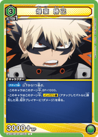 UA10BT/MHA-1-053 U 爆豪 勝己