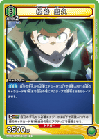 UA10BT/MHA-1-059 R 緑谷 出久