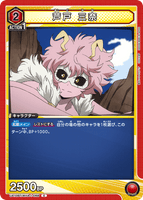 UA10BT/MHA-1-068 C 芦戸 三奈