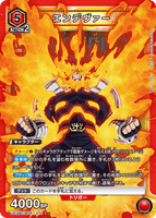 UA10BT/MHA-1-072 SR エンデヴァー