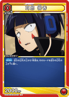 UA10BT/MHA-1-075 C 耳郎 響香