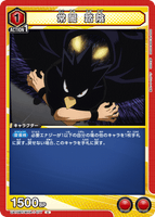 UA10BT/MHA-1-077 U 常闇 踏陰
